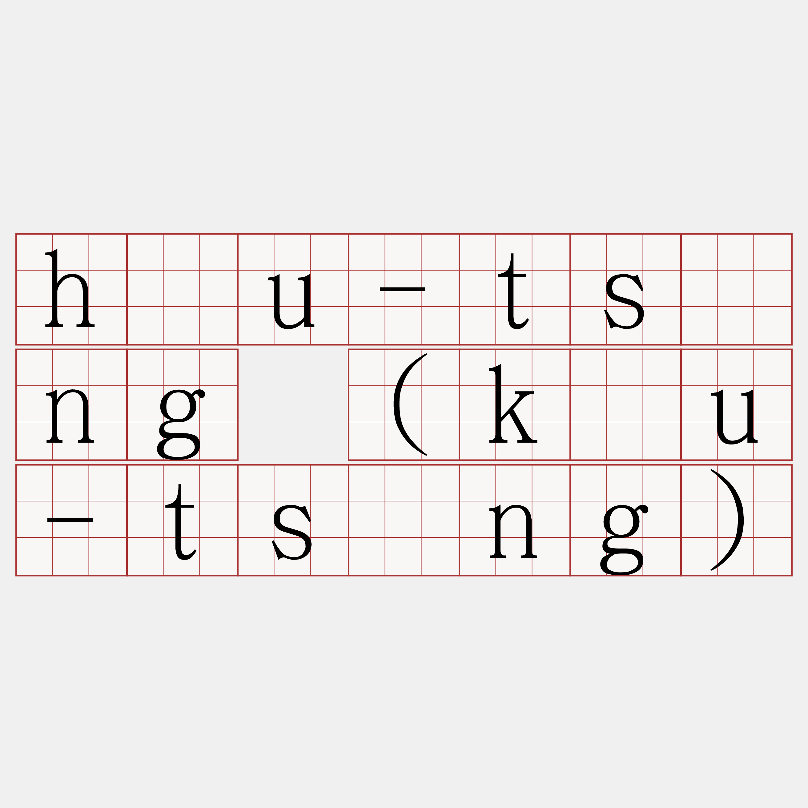 hāu-tsìng (kàu-tsìng)